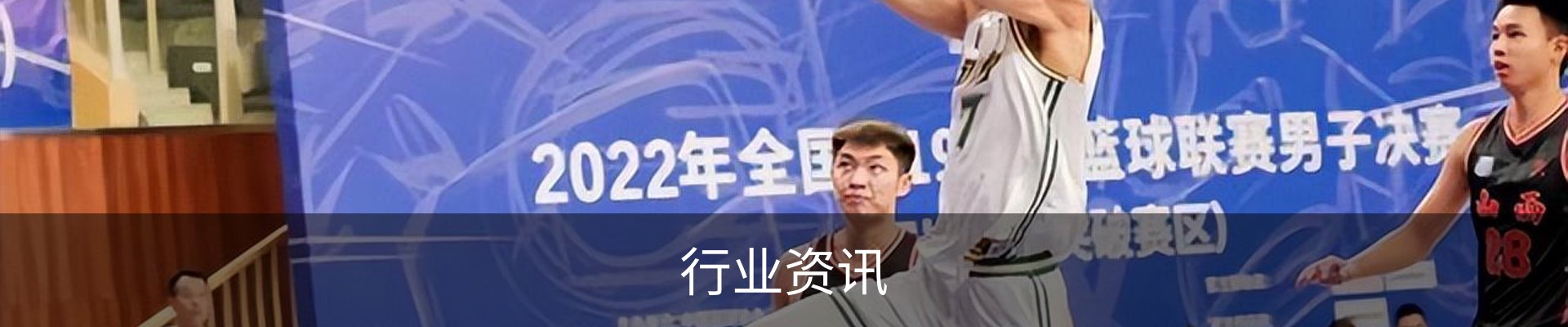 行业资讯